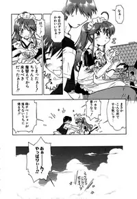 [Akishima Shun] Koi no Möbius