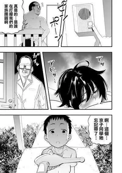 [Kaburana] Moon Attacks！ Zenpen (Ryona King Vol. 23) [Chinese] [沒有漢化] [Digital]