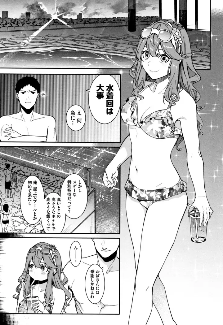 Akaruku Tanoshiku Kimochi yoku