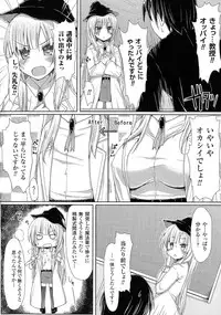 [Anthology] Oppai no Oppai ni Yoru Oppai no Tame no Oppai