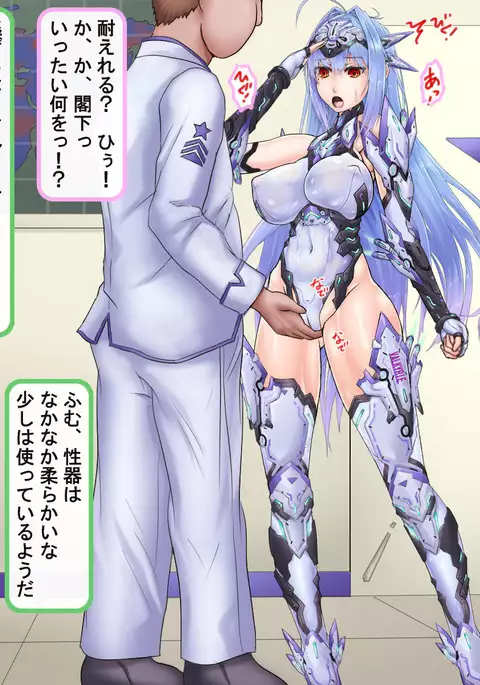 Jinrui Boueigun ~Ana Heiki ni Otosareta Elite Ikusaotome~