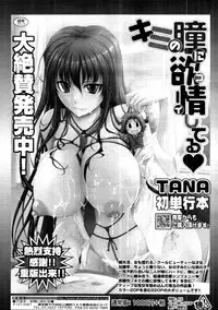 COMIC Tenma 2011-08