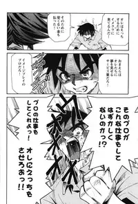 [Mizuki Hitoshi] Innyuu Syoujyo