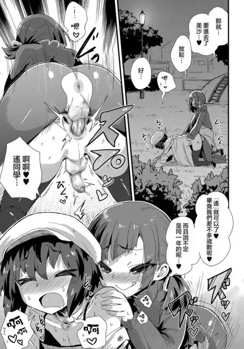 Haru wa Deai no… | 春天是相遇的季节