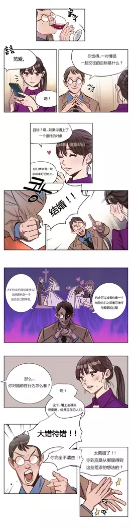 Atonement Camp Ch.0-46