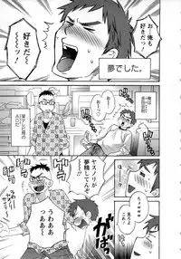 [Pon Takahanada] JoshiAna demo ii desu ka? 1