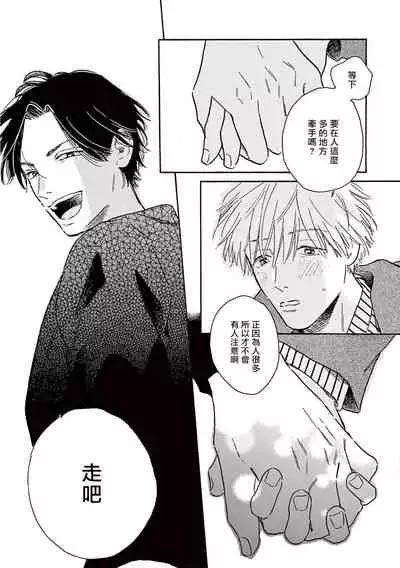 [Dayoo] Lonely Playground 1-9+番外1-2 完结 [Chinese] [拾荒者汉化组] [Digital]