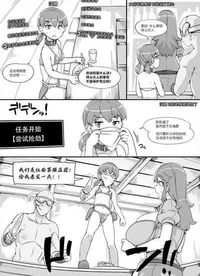 [nounanka (Abubu)] NPC Kan MOD 2 [Chinese] [鬼畜王汉化组]