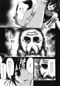 COMIC Megamilk 2010-07 Vol. 01