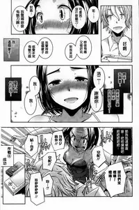 [Yamazaki Kazuma] H.O.M.E ~Habitant of melting ecstasy~ [Chinese]