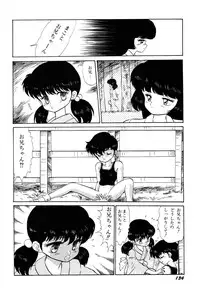 [Bangaichi Mitsugu] Tenshi Tachi no Yumesoushi