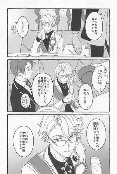 [Urimori (Roku)] AZ-MOGU (Disney: Twisted-Wonderland)