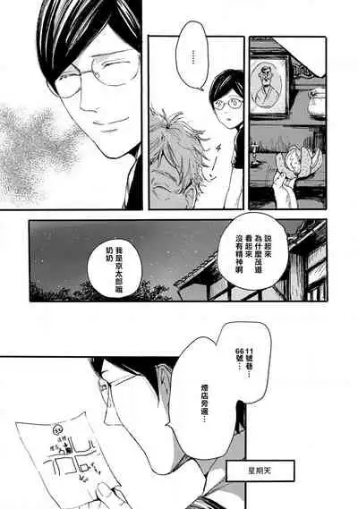 [Nagai Saburo] kinbaku PASSION | 紧缚基情 Ch. 1-4 [Chinese] [拾荒者汉化组] [Digital]