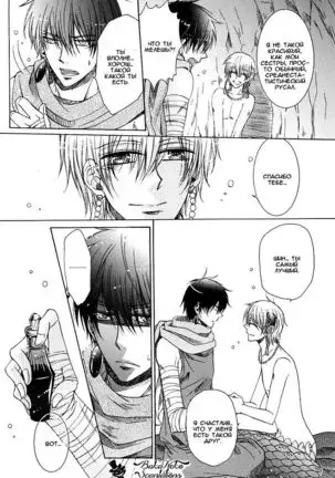 Mermaid and the Magician