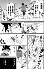 [Tsunagami Inomaru] Magicaliz Vol.1