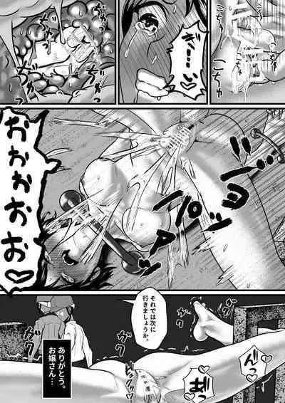 Kyousei Jutai Koujou