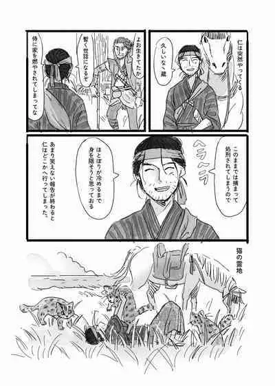 Neko to Kaizoku to Natsuyasumi