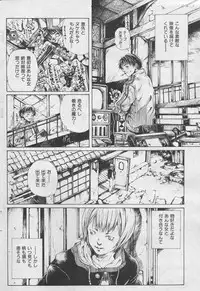 [Yasuto Miura] とおくしづかなうみのいろ 他