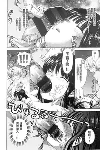 [Ogawa Hidari] Chichin Kurikuri [Chinese]