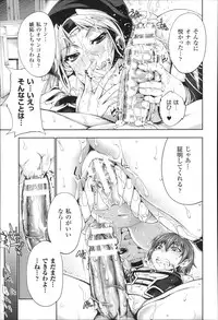 [GEN] Ecstase Senki Senryou