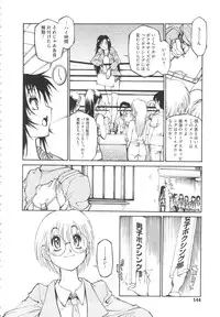 [Tanuma Yuuichirou] FAT BOY FAIRYTALE