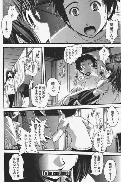 COMIC Penguin Club 2010-01