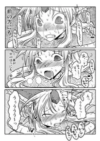 [Amahara Teikoku (Amahara)] Kairaku Tsubozuke (Seiken Densetsu 3)