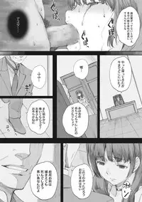 [Arai Kei] Tourou no Su [Digital]