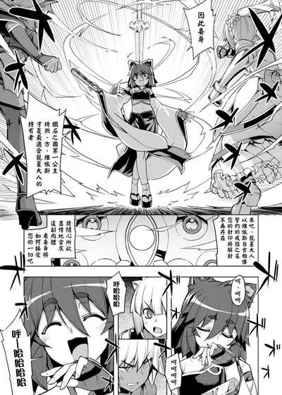 Maken no Kishi | 魔剣的姫士