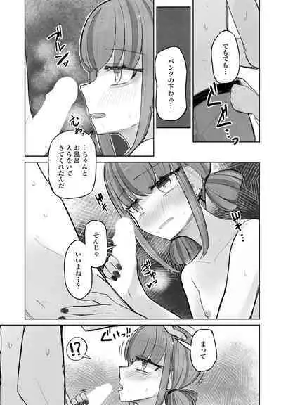 COMIC Penguin Club 2023-11 & 12