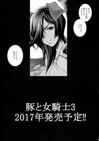 (C92) [SHALLOT COCO (Yukiyanagi)] Yukiyanagi no hon 40 Bokujou e Youkoso! !