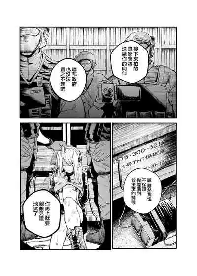 Busou Joshi Kanzen Haiboku