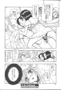 COMIC MUGA [2004-10] Vol. 14