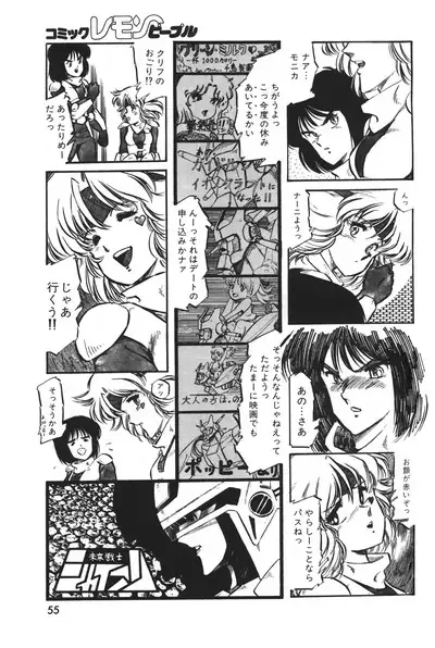 Lemon People 1983-12 vol.23