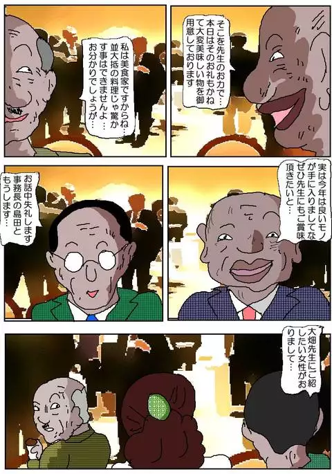 Ojuken Mama 3 - Anguished Anal Reception