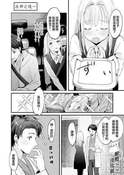 [Tamtam (Kiyotaro)] Fuji Nioi Hana Sasou | 紫藤花之诱 [Chinese] [橄榄汉化组]