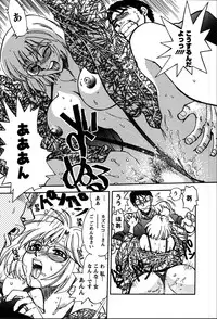 [Yagami Dai] Himitsuna Okusama