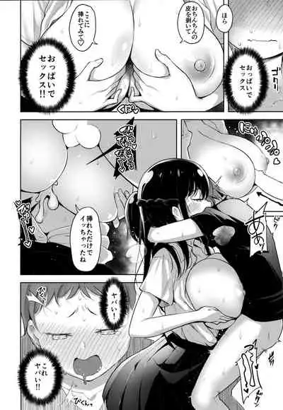 Erohon de Tsurareta Shota ga Taberareru Hon