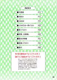 [HATENA-BOX (Oda Kenichi)] Haikei, Danna-sama. (Touhou Project) [Digital]