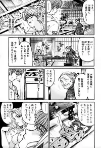 [Kobayashi Takumi] Yawaraka na Hada