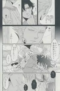 (SC56) [Gelatin (Z-shi)] 3:00 AM ni Miru Yume wa (Fate/Zero)