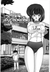 [Kamitou Masaki] Seirei Tantei Fairy Saint