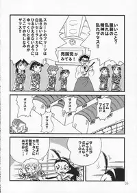 (C86) [Tsurupeta Kenkyuusho (Various)] Tsurupeta Kenkyuu Houkokusho 009