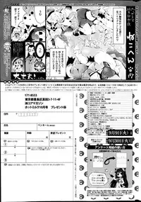 COMIC HOTMILK 2014-10