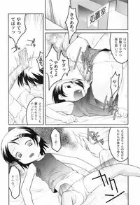 [Himehachi] Kichiku ga Aishita Shoujotachi