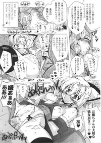 [Anthology] Slave Heroines Vol. 8