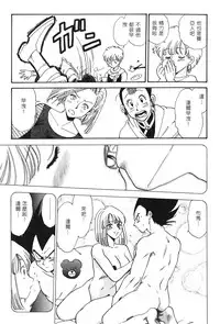 [Shima Sanmei] Dragon Pearl 02 [chinese]