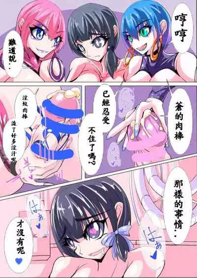 Futanari Sennou Kaizou Koujou 3/4