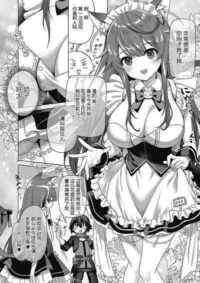 [ShiBi] Kami no Te (COMIC ExE 39) [Chinese] [黑锅汉化组] [Digital]