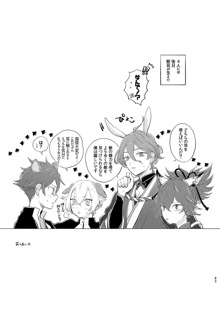 H♡NEY T♡XIC H♡NEY 2